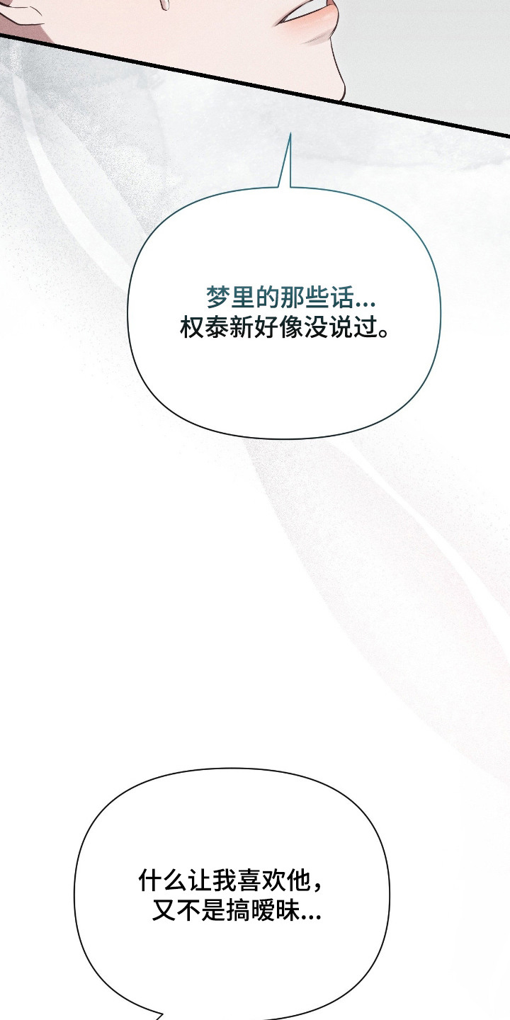 他的尺码大小用英语怎么说漫画,第13章：做梦5图