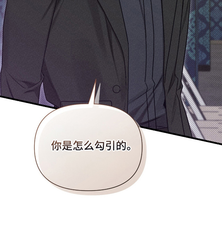 他的尺度by知乎漫画,第19章：好奇5图