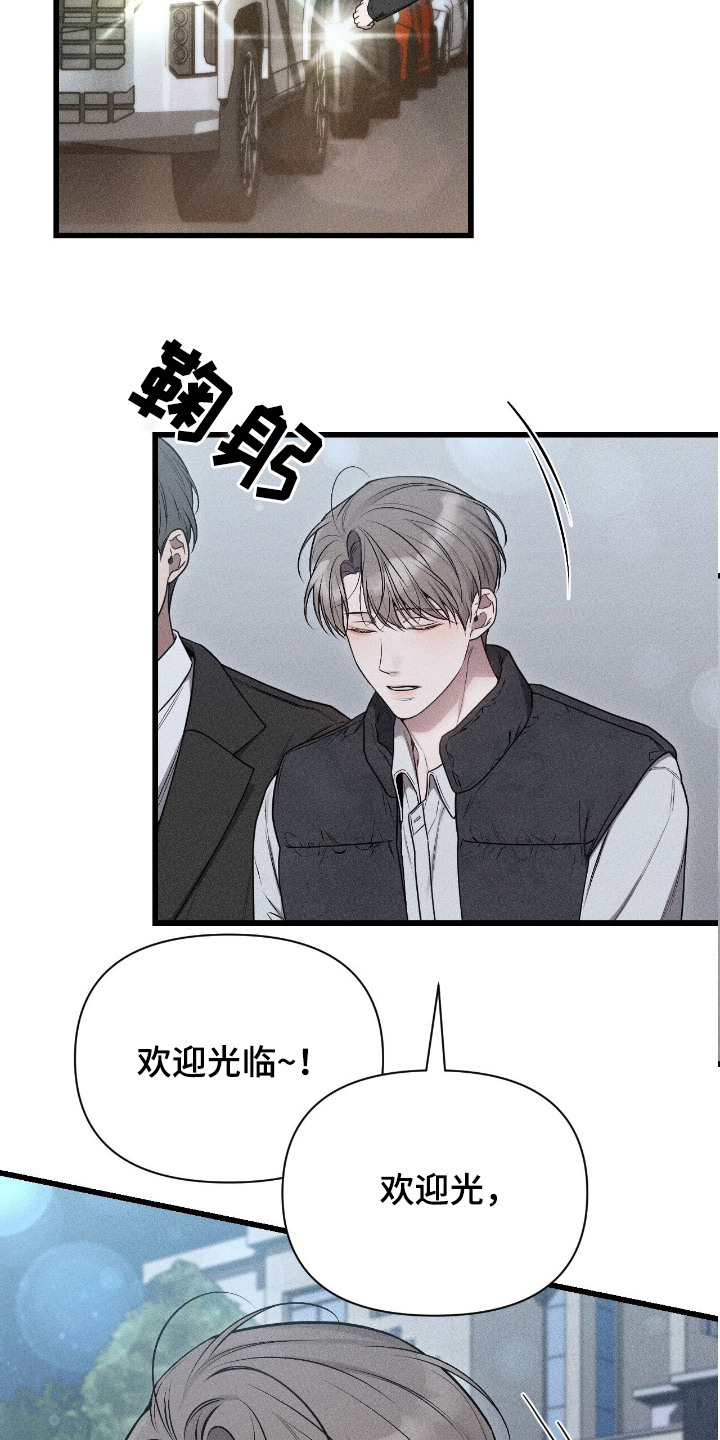 他的尺度by知乎漫画,第14章：即视感2图
