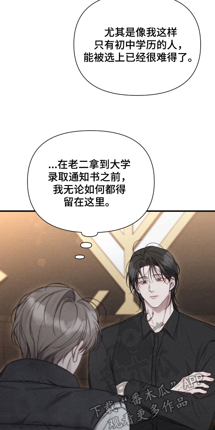 他的尺寸惊人漫画,第15章：指名2图