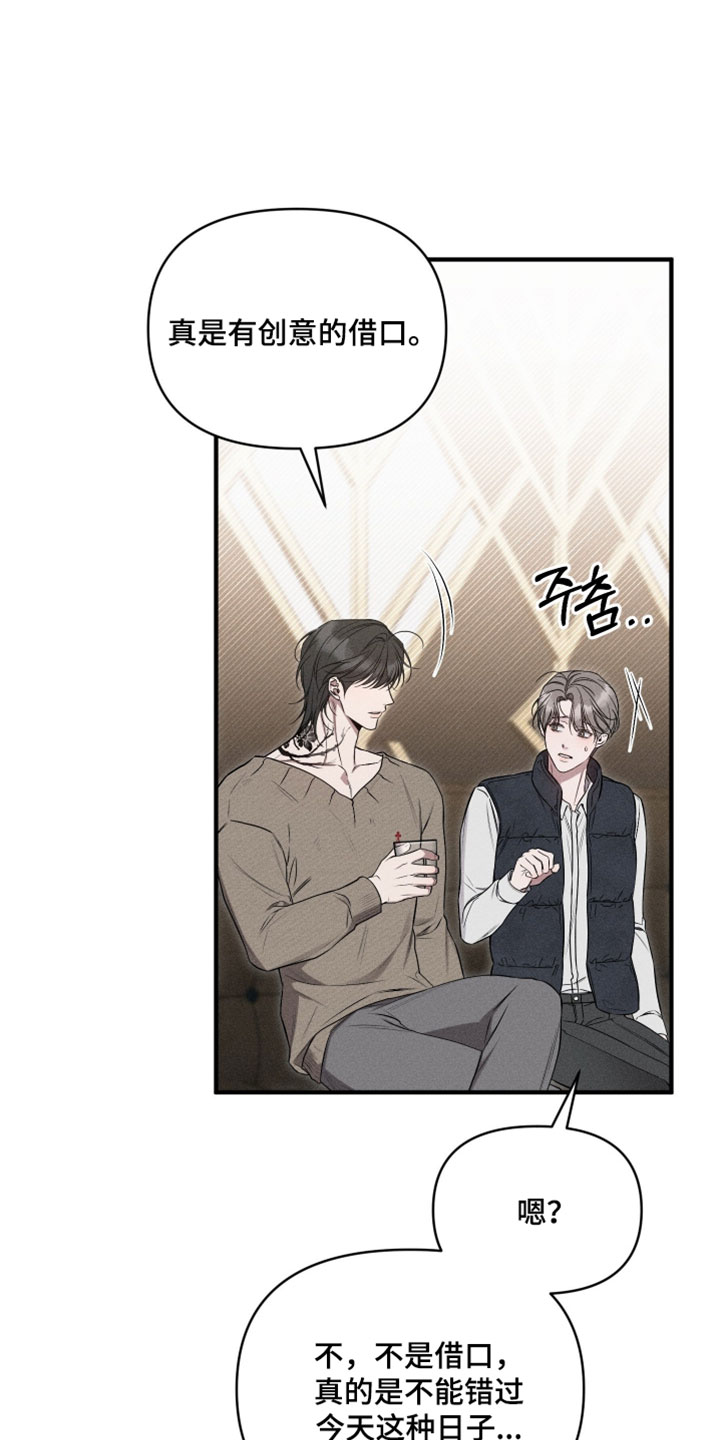 他的尺子英语怎么写漫画,第22章：和我约会吧3图