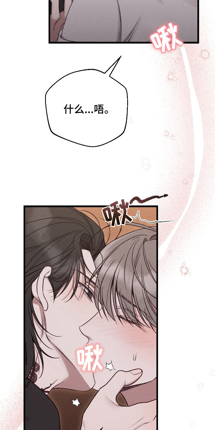 他的尺寸传闻漫画,第16章：奶油面包1图