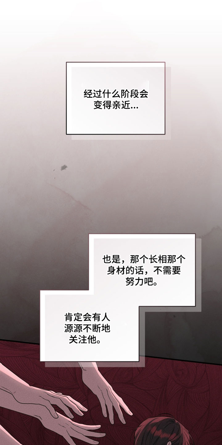 他的尺寸传闻漫画,第22章：和我约会吧1图