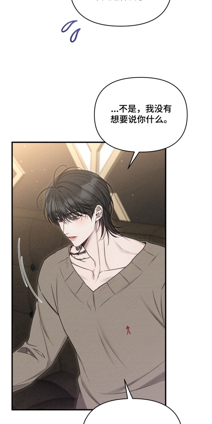 他的尺子英语怎么写漫画,第22章：和我约会吧4图