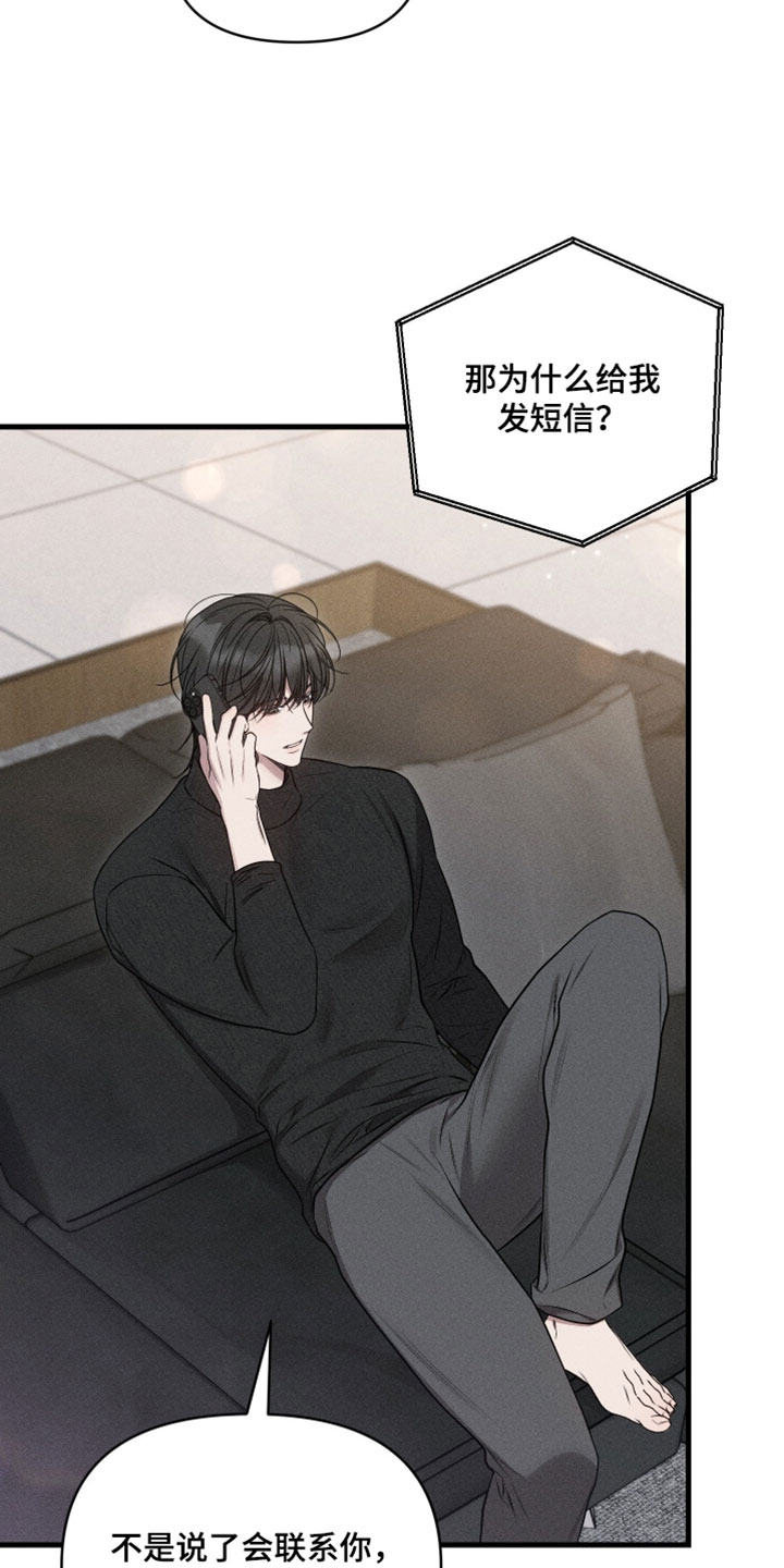 他的尺子漫画,第21章：暧昧4图