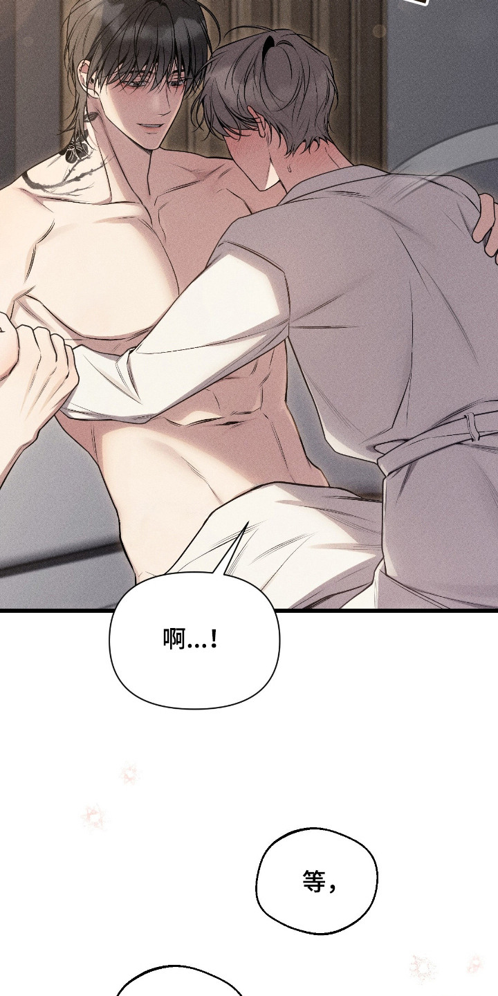 他的尺寸传闻漫画,第8章：紧张5图