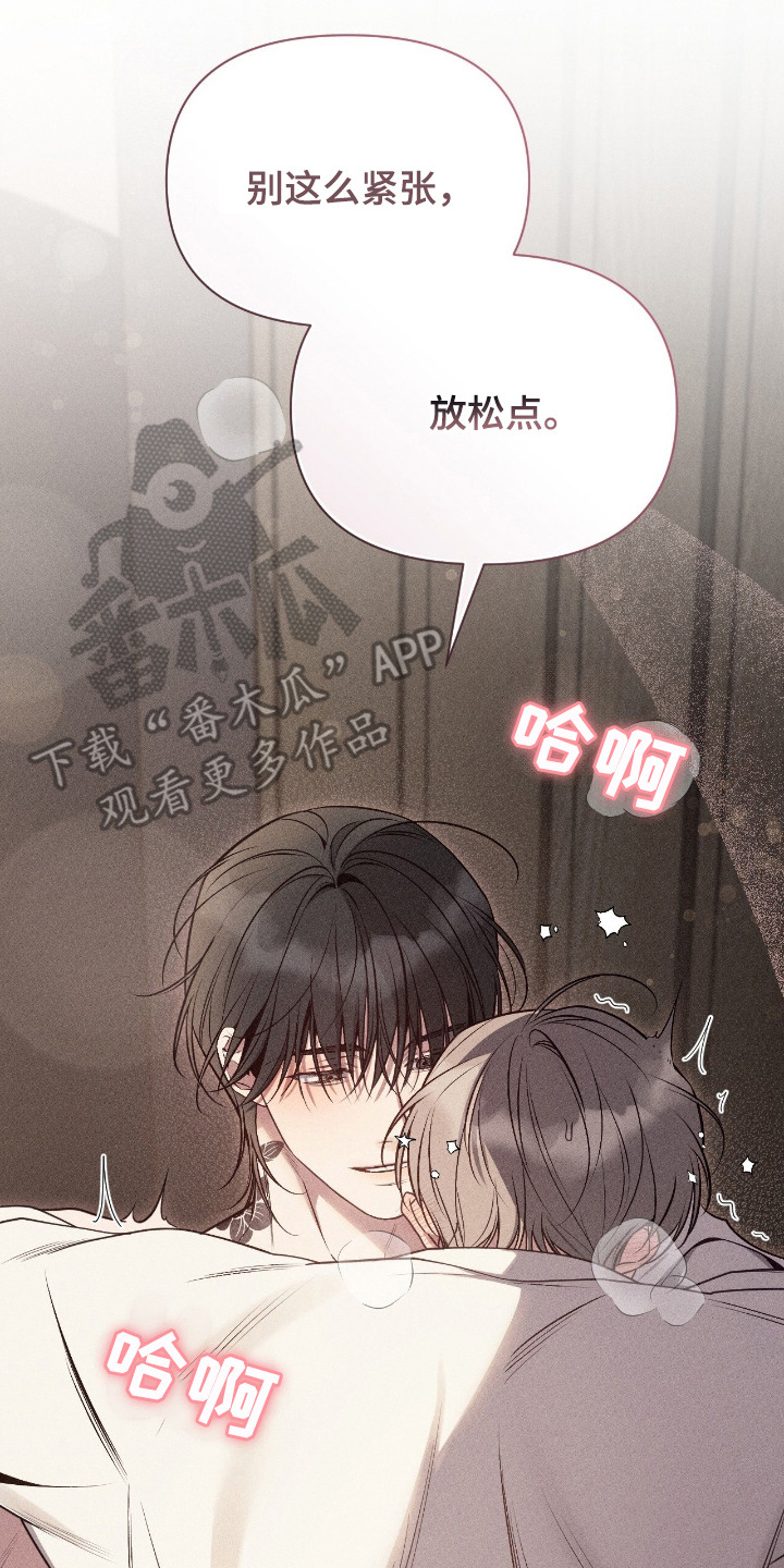 他的尺寸传闻漫画,第8章：紧张2图