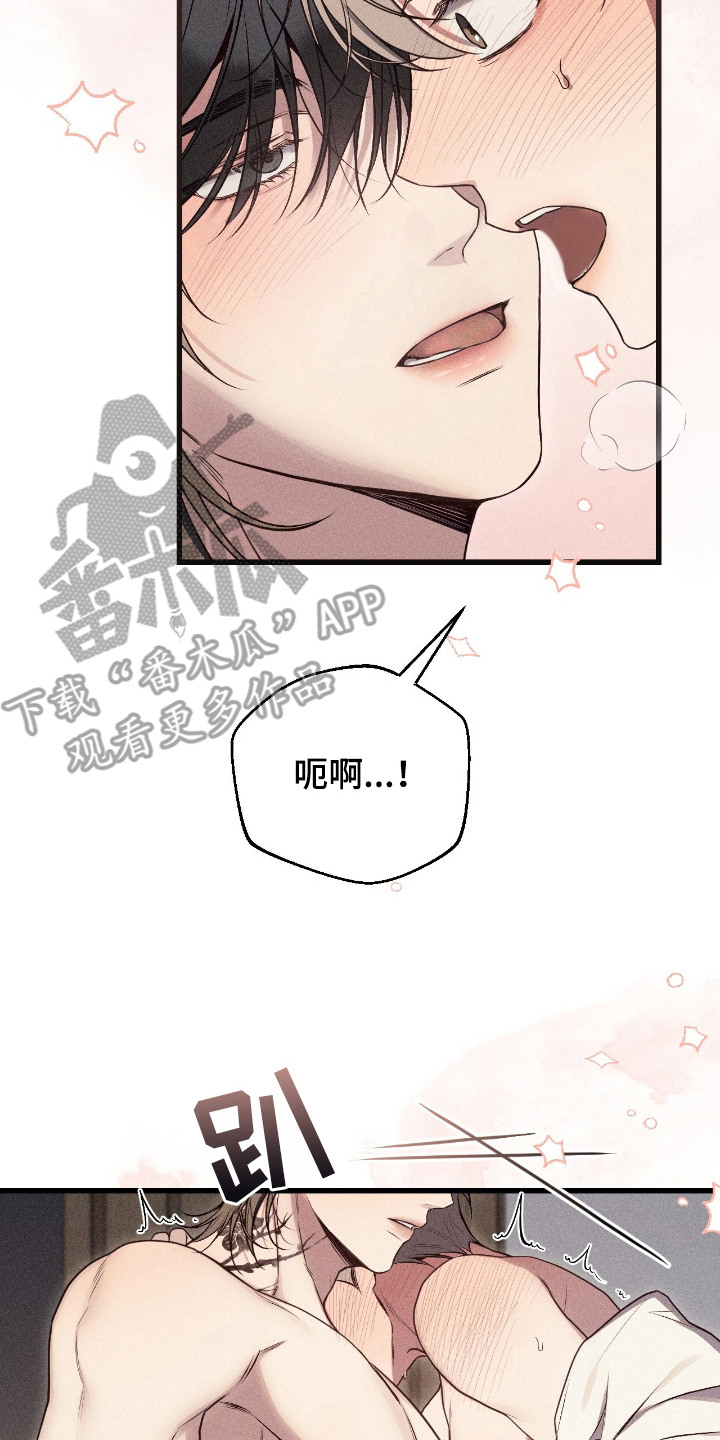 他的尺寸传闻漫画,第8章：紧张3图