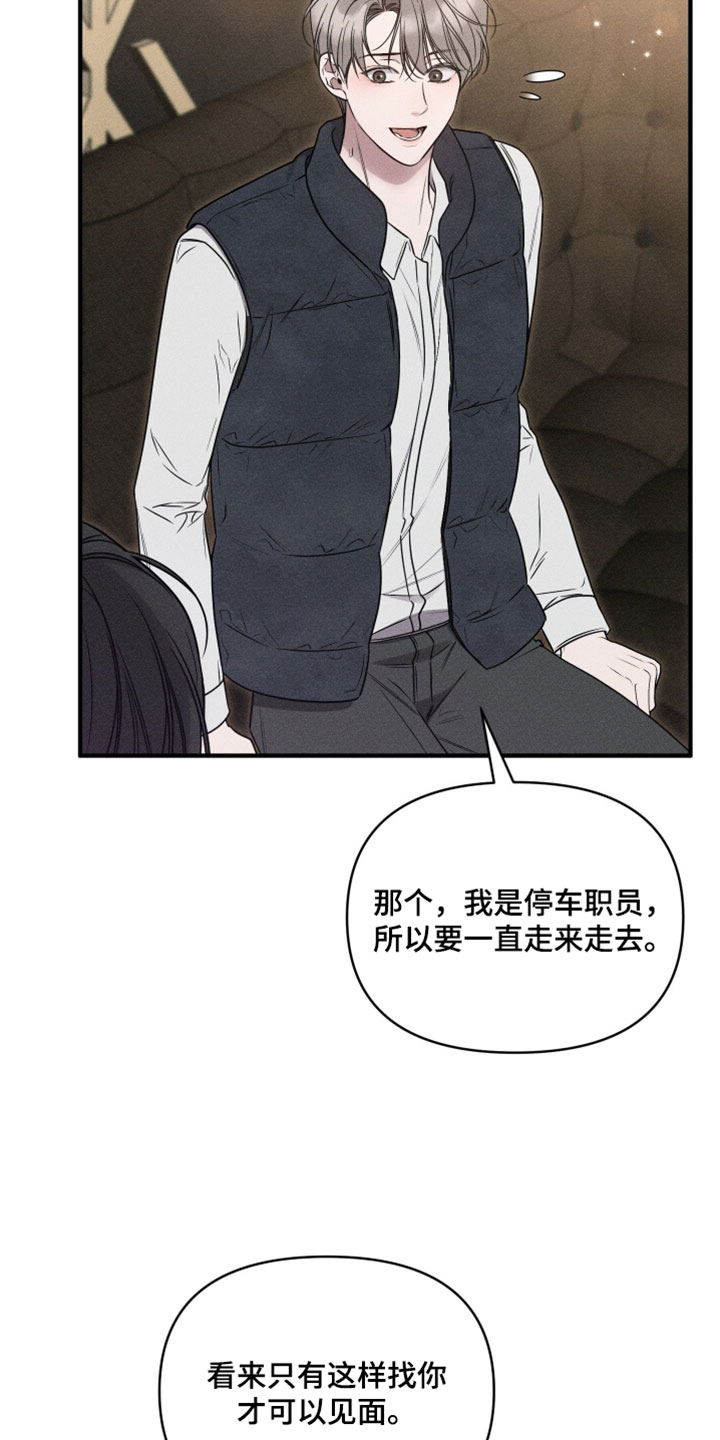 他的尺寸传闻漫画,第22章：和我约会吧4图