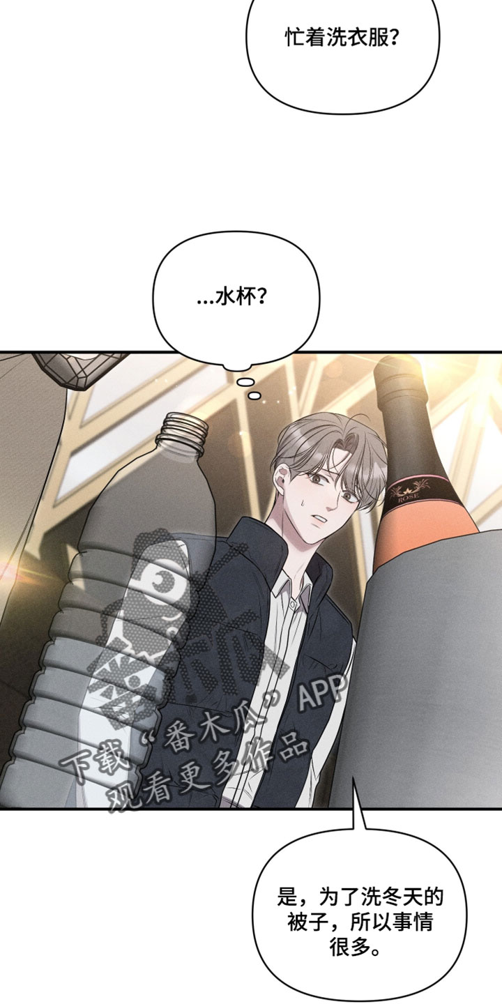 他的尺子英语怎么写漫画,第22章：和我约会吧2图