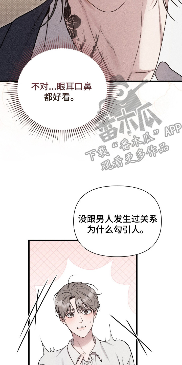 它的尺寸的英语漫画,第6章：选妃5图