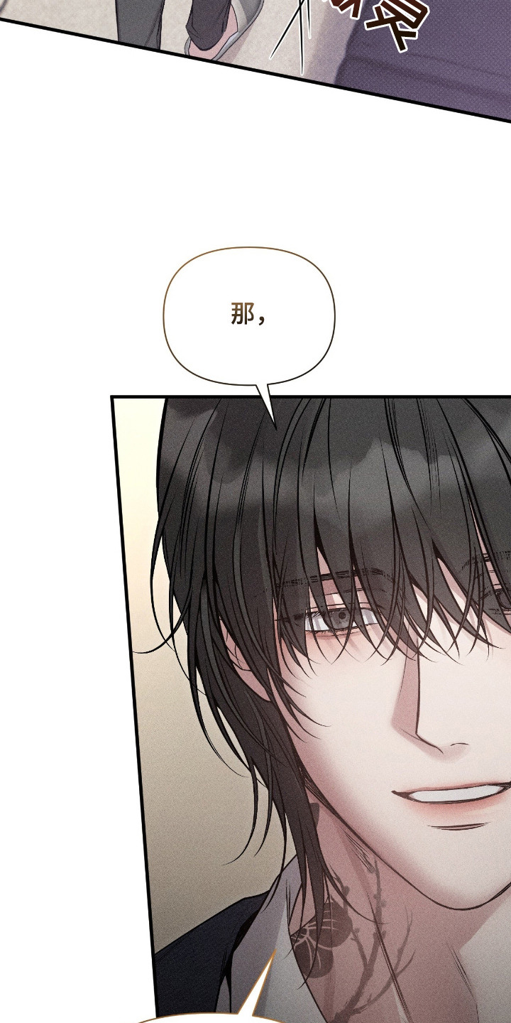 他的尺寸传闻漫画,第6章：选妃5图