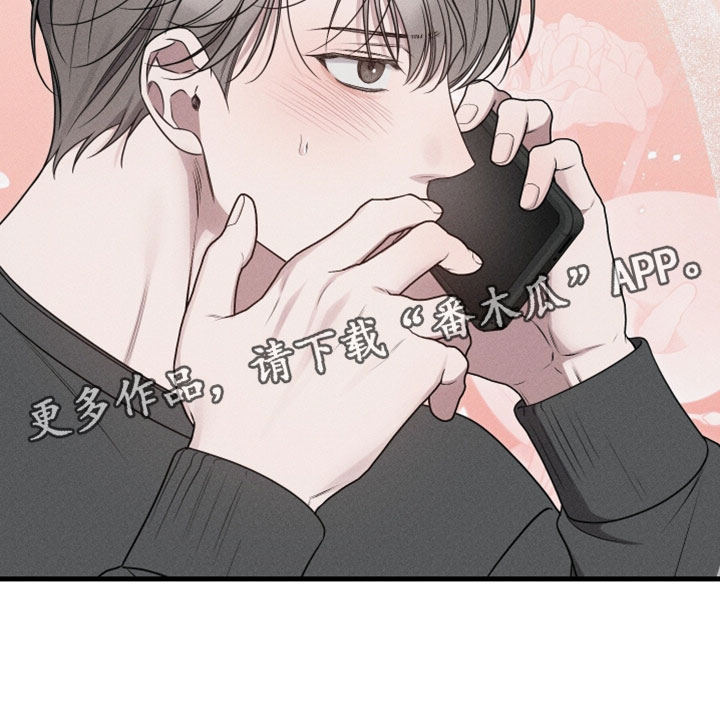 他的尺子漫画,第21章：暧昧4图