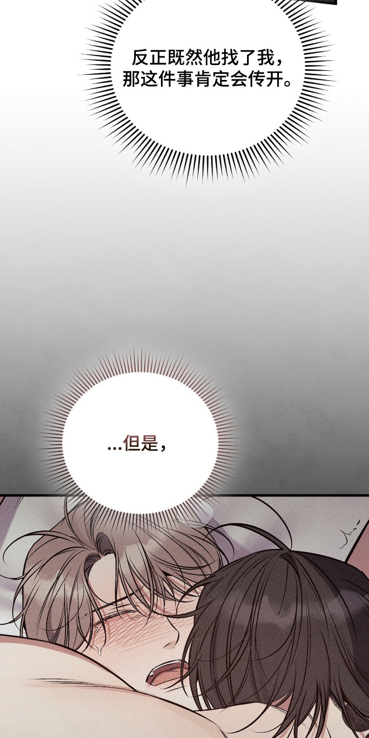 他的尺寸惊人漫画,第15章：指名2图