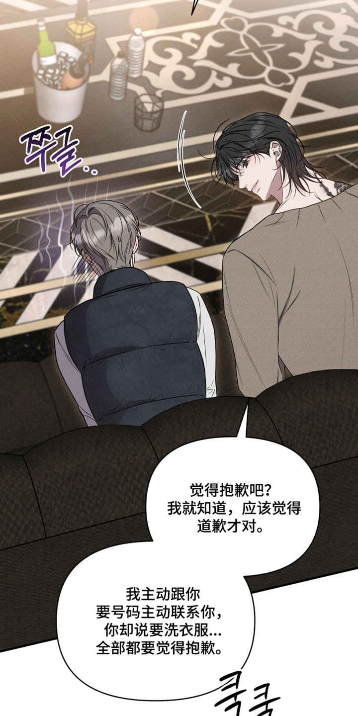 他的尺寸传闻漫画,第22章：和我约会吧2图