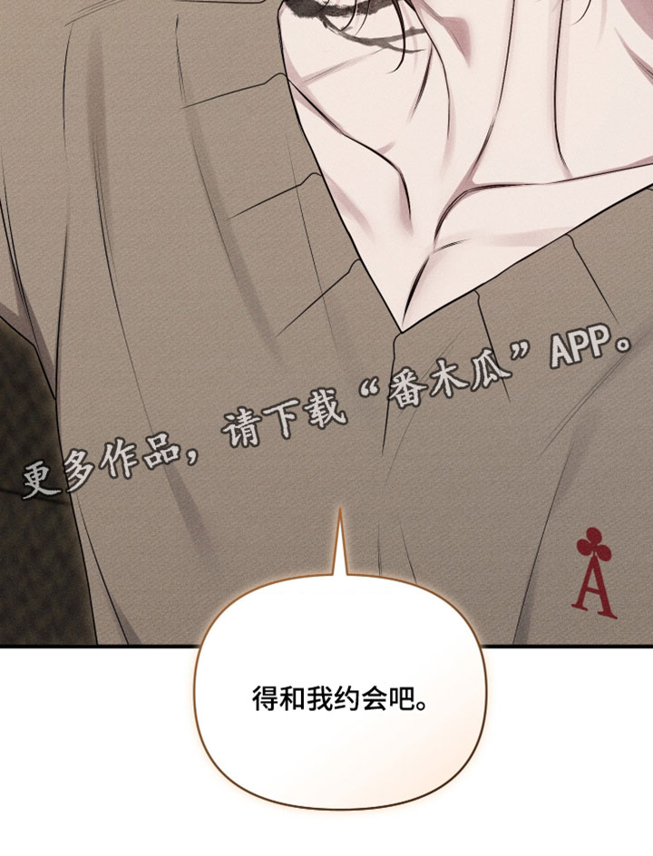 他的尺寸传闻漫画,第22章：和我约会吧5图