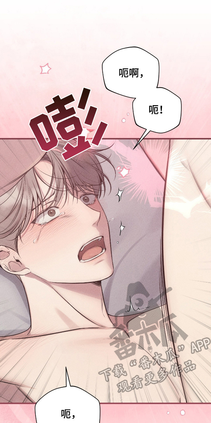 他的尺寸传闻漫画,第9章：没得选3图