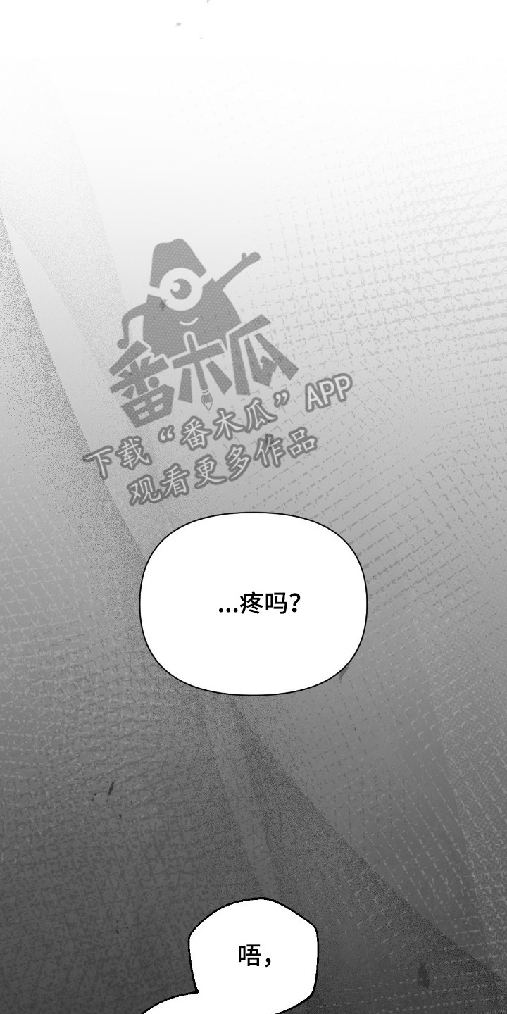 他的尺码大小用英语怎么说漫画,第13章：做梦5图