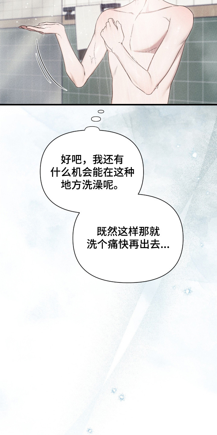 他的尺寸惊人漫画,第7章：预付款2图