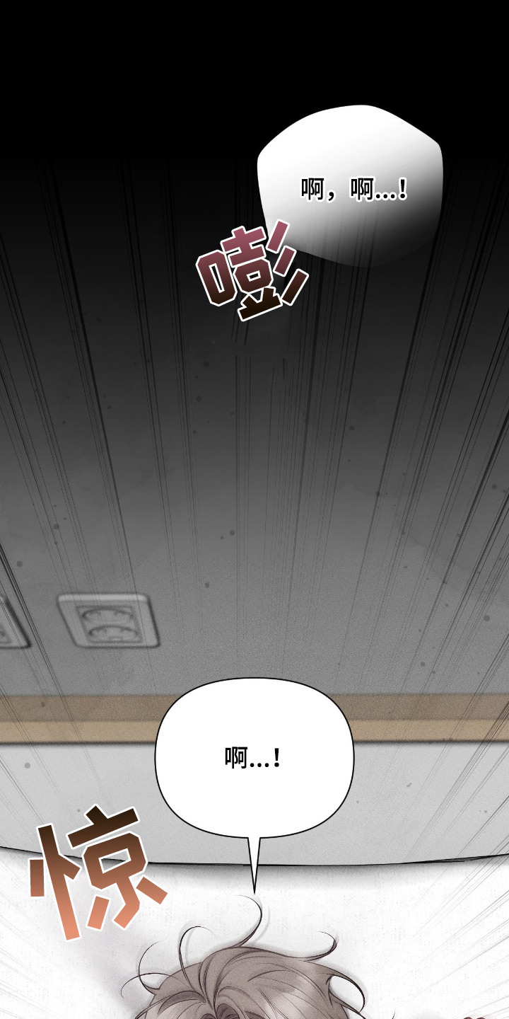 他的尺码大小用英语怎么说漫画,第13章：做梦5图