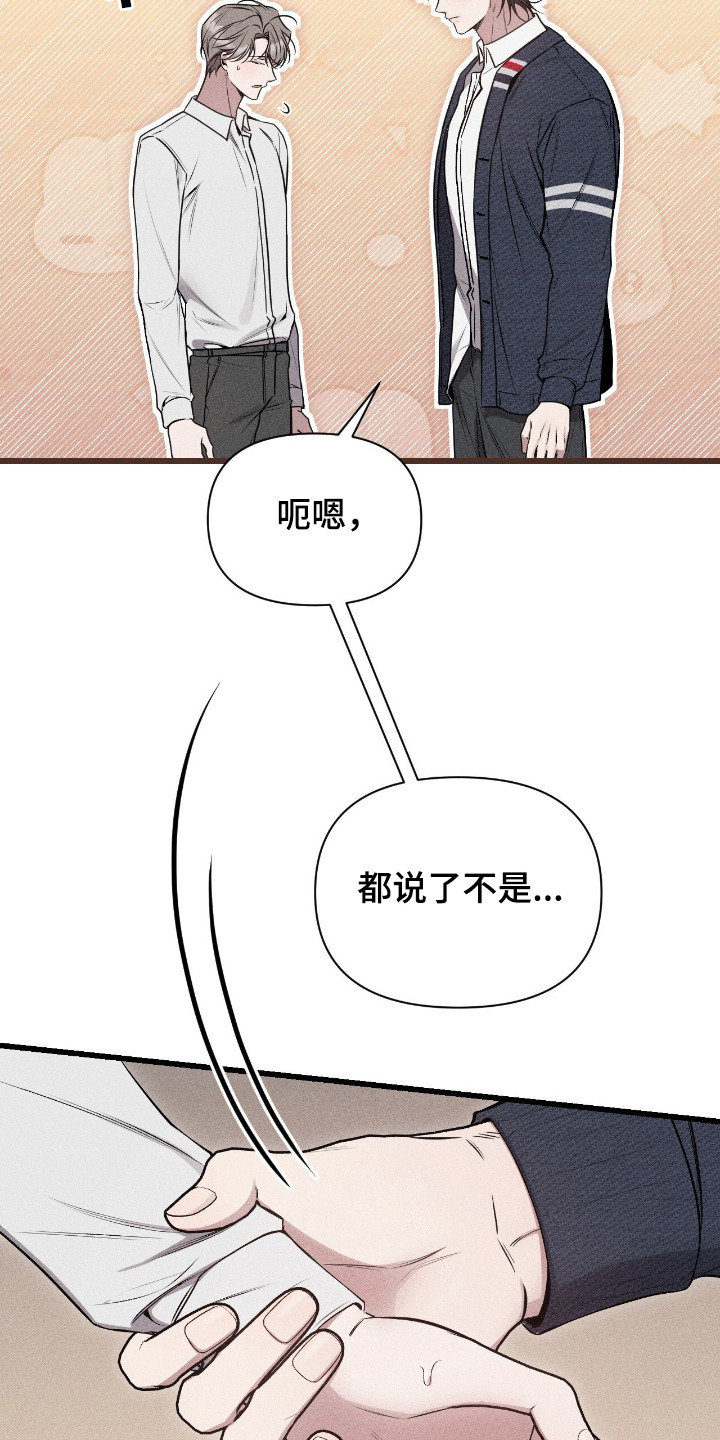 它的尺寸的英语漫画,第6章：选妃2图