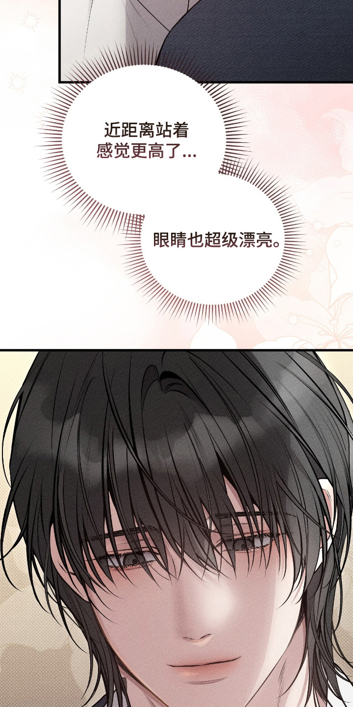 它的尺寸的英语漫画,第6章：选妃4图