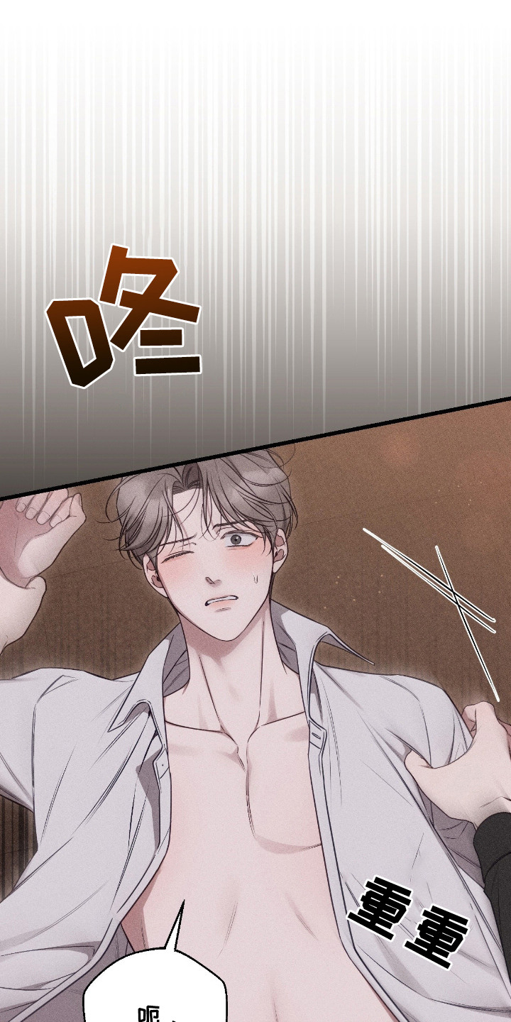 他的尺码大小用英语怎么说漫画,第17章：提议5图