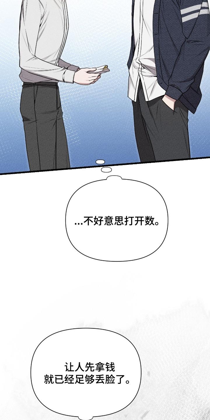 他的尺寸惊人漫画,第7章：预付款5图