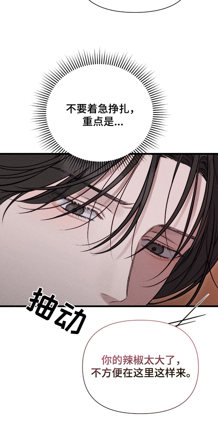 他的尺码大小用英语怎么说漫画,第17章：提议4图