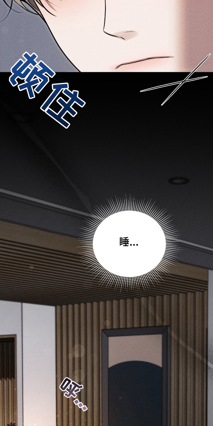 他的尺寸惊人漫画,第7章：预付款2图