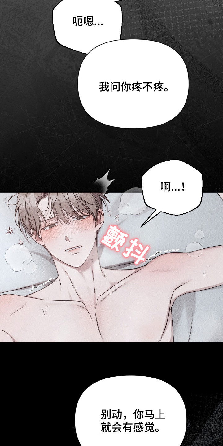 他的尺码大小用英语怎么说漫画,第13章：做梦1图