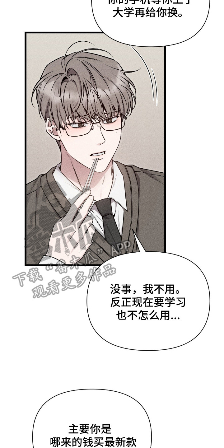 他的尺寸传闻漫画,第10章：钱花得值5图