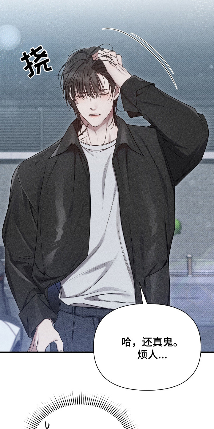 他的尺寸传闻漫画,第12章：婉拒4图