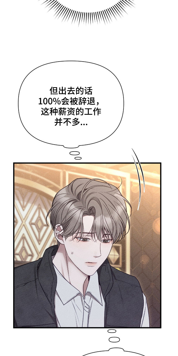 他的尺寸惊人漫画,第15章：指名1图