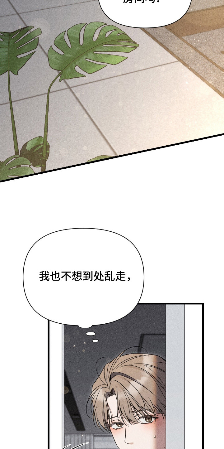 他的尺寸惊人漫画,第7章：预付款5图