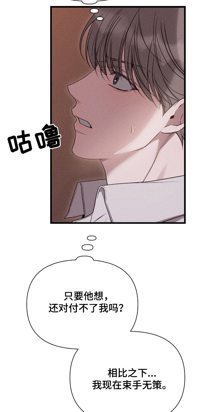他的尺码大小用英语怎么说漫画,第17章：提议3图