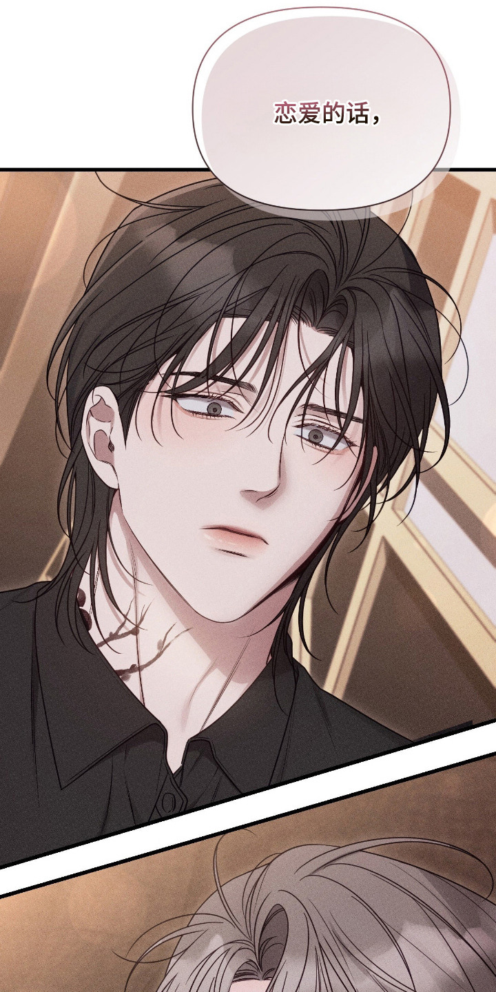 他的尺码大小用英语怎么说漫画,第17章：提议5图