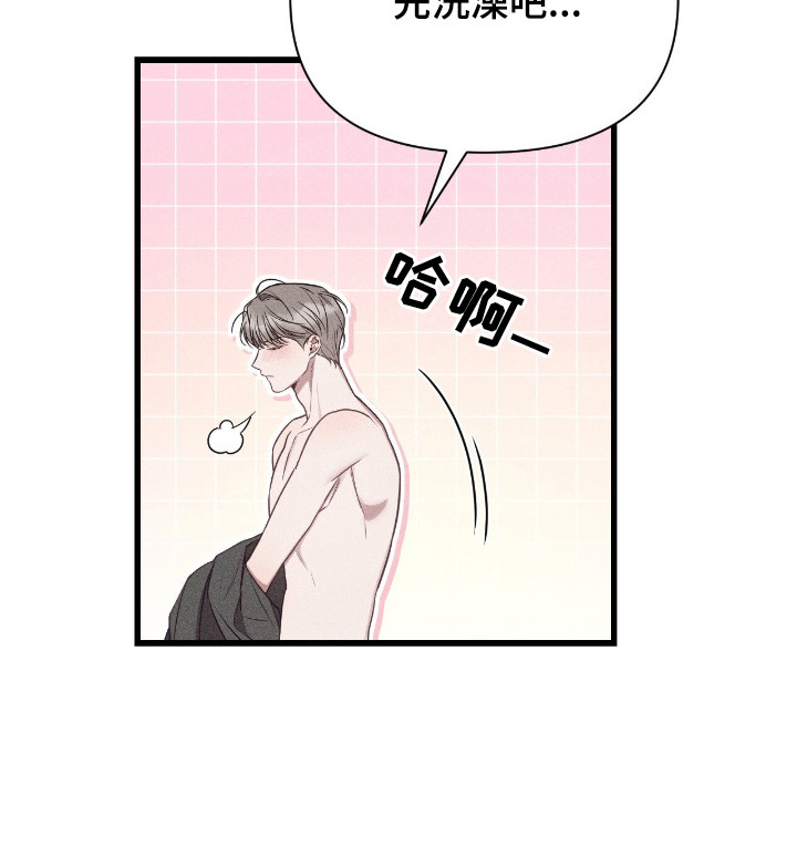 他的尺码大小用英语怎么说漫画,第13章：做梦5图