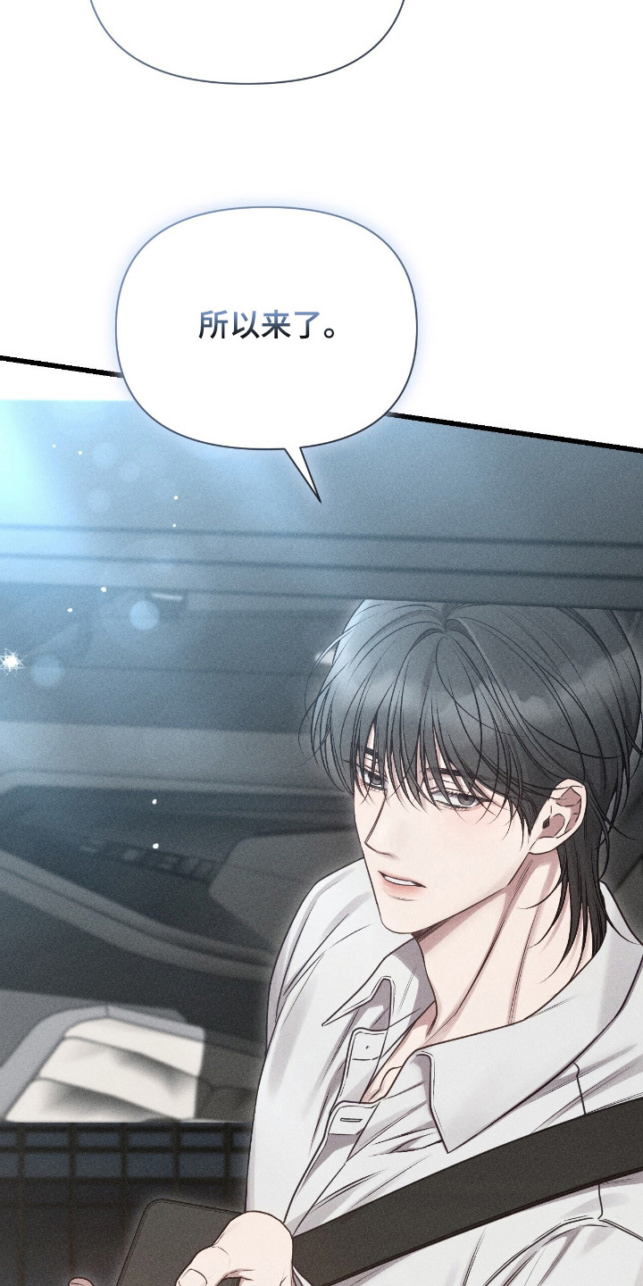 它的尺寸是多少用英语怎么说漫画,第20章：联系方式2图