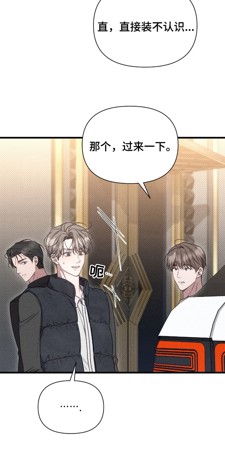 它的尺寸是多少用英语怎么说漫画,第20章：联系方式3图