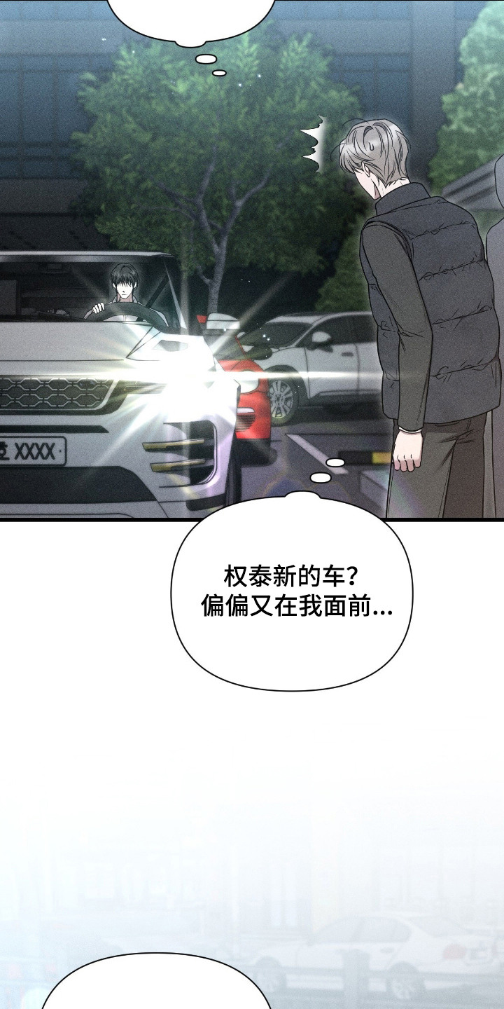 它的尺寸是多少用英语怎么说漫画,第20章：联系方式1图