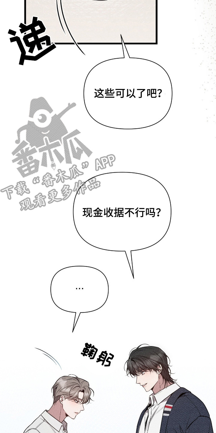 他的尺寸惊人漫画,第7章：预付款4图