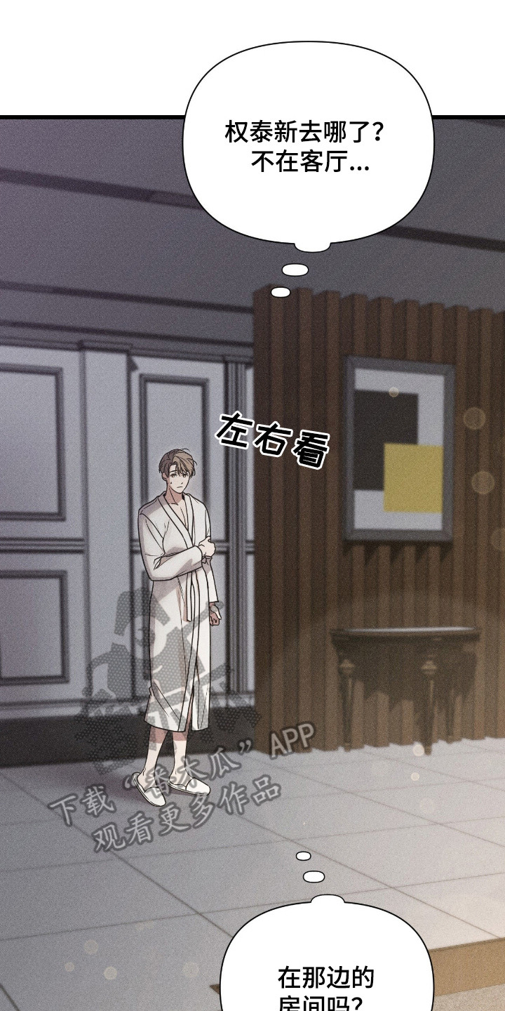 他的尺寸惊人漫画,第7章：预付款4图