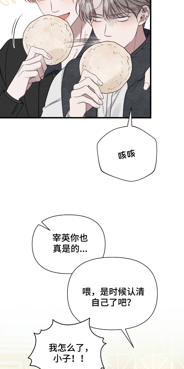 他的尺度by知乎漫画,第14章：即视感3图