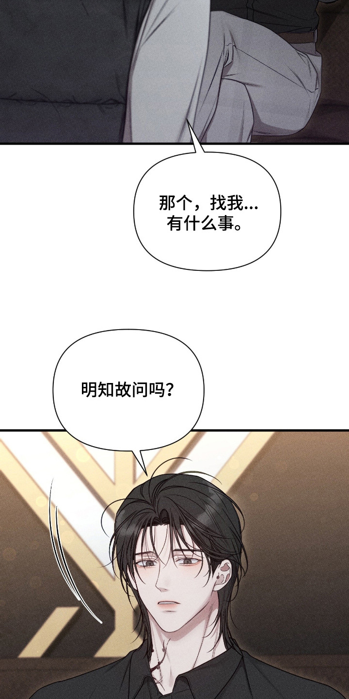 他的尺寸惊人漫画,第15章：指名3图