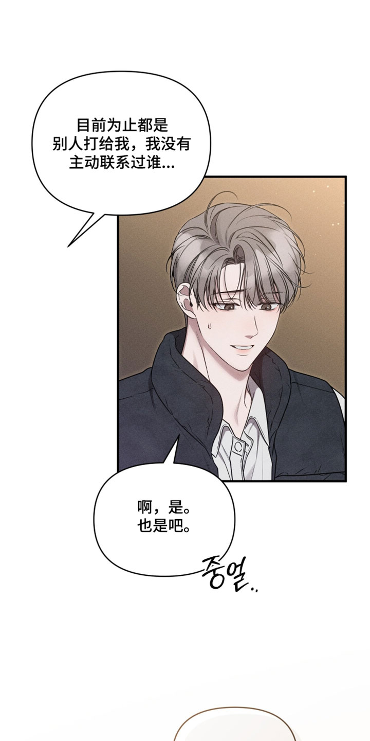 他的尺寸传闻漫画,第22章：和我约会吧1图
