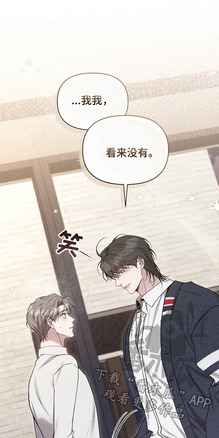 它的尺寸的英语漫画,第6章：选妃2图