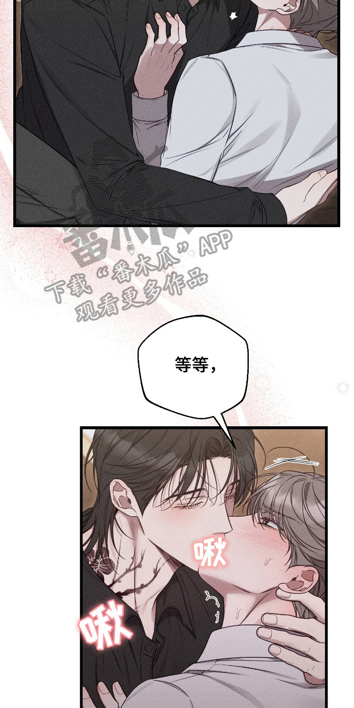 他的尺寸传闻漫画,第16章：奶油面包5图