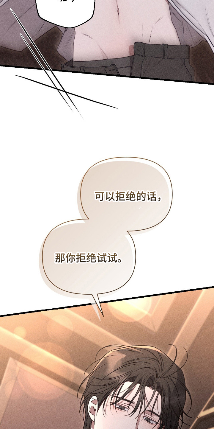 他的尺码大小用英语怎么说漫画,第17章：提议1图