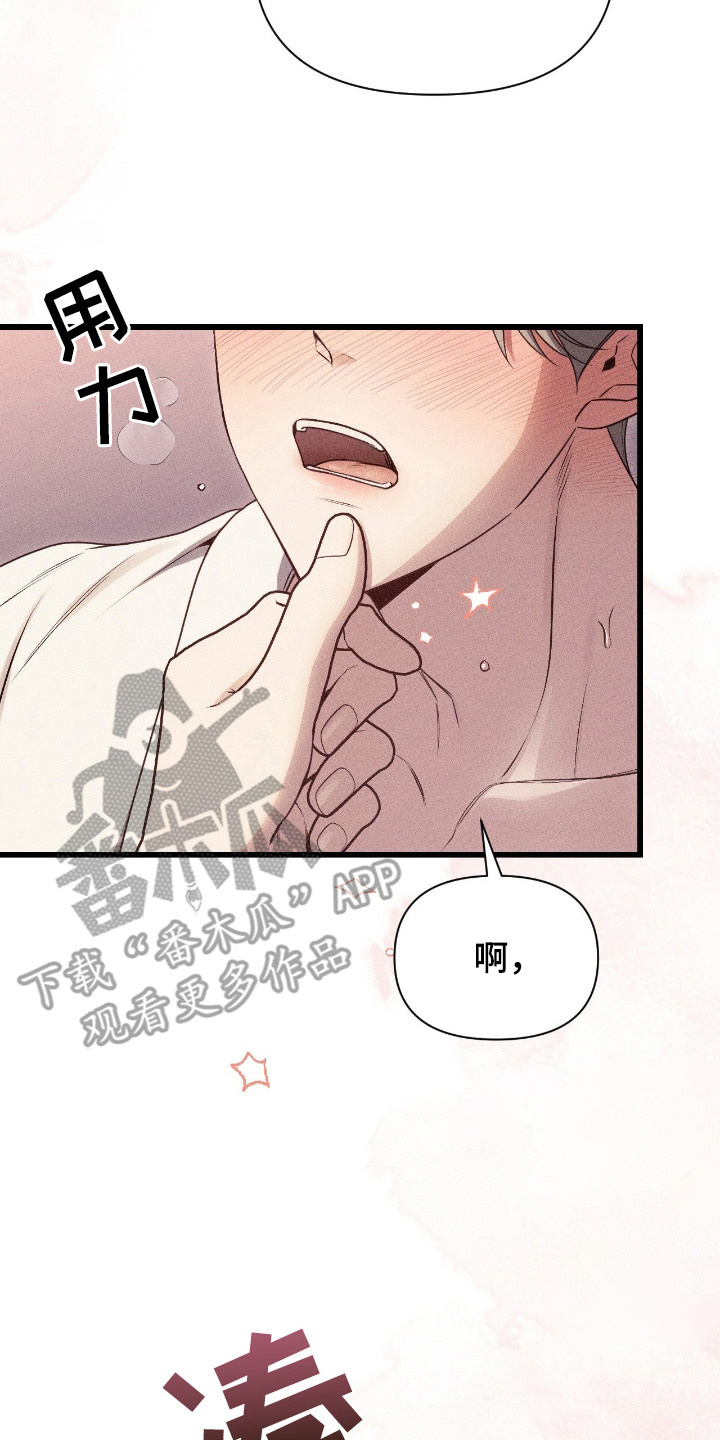 他的尺寸传闻漫画,第8章：紧张5图